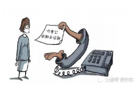 景洪专业要账公司如何查找老赖？